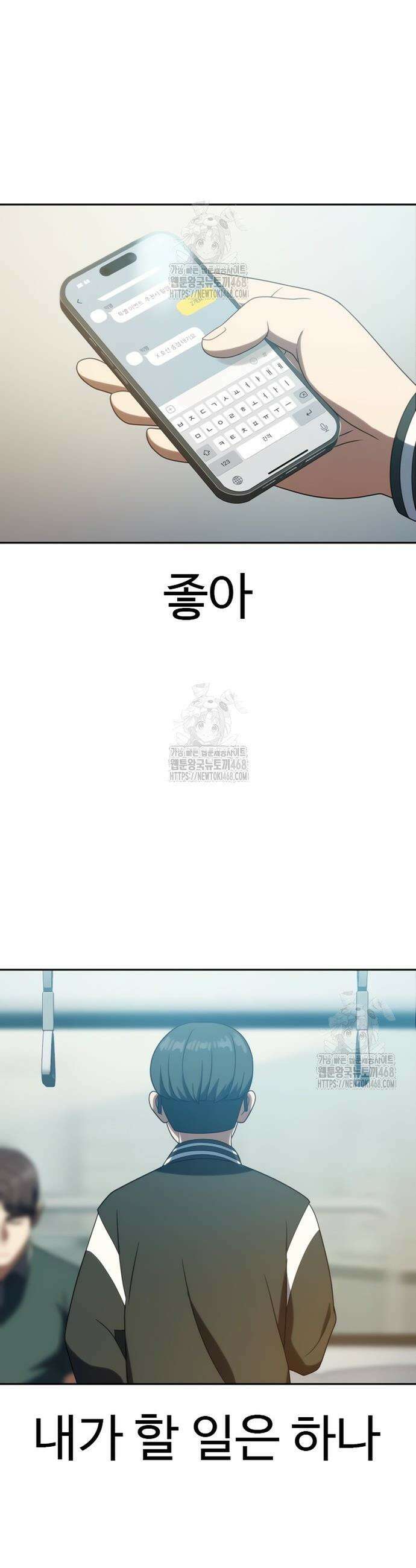 냉동무사 19화 37