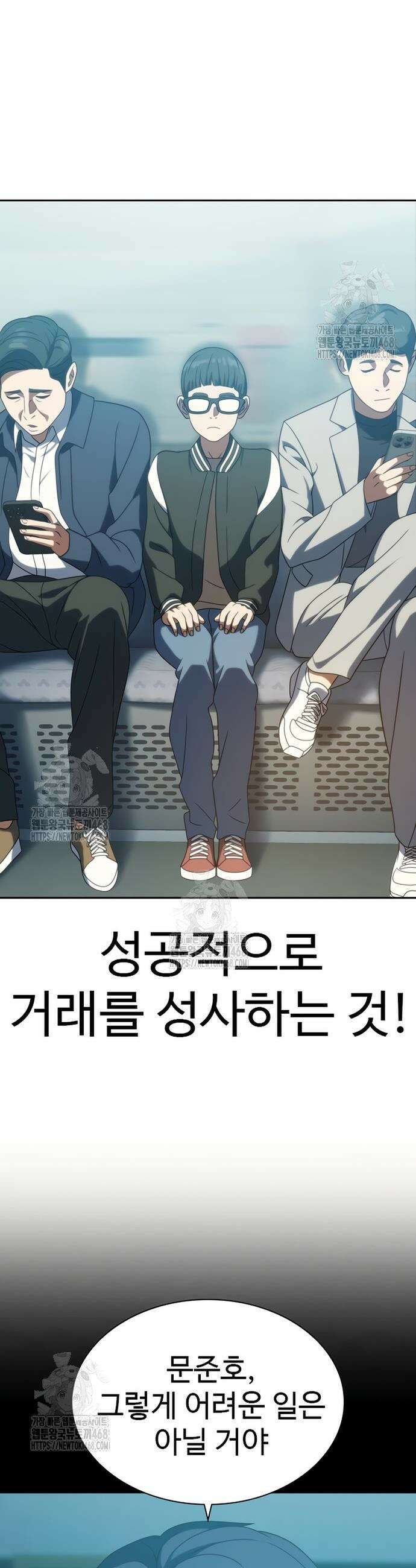 냉동무사 19화 38