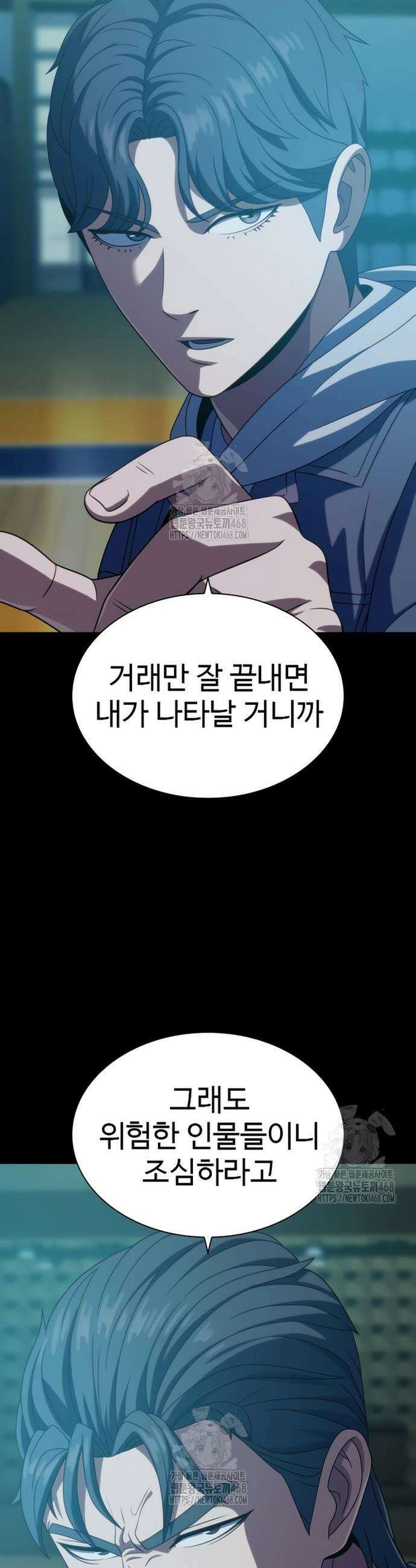 냉동무사 19화 39
