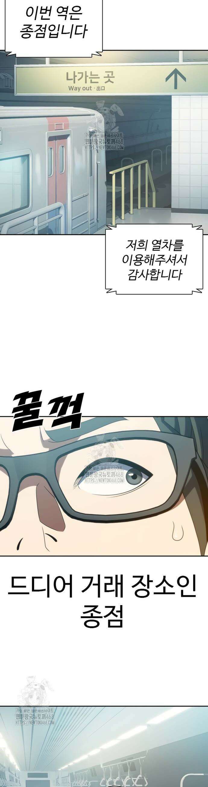 냉동무사 19화 41