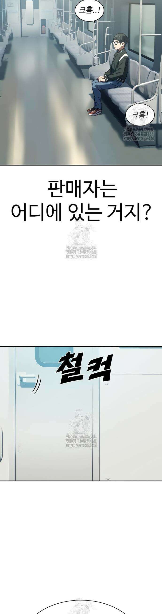 냉동무사 19화 42