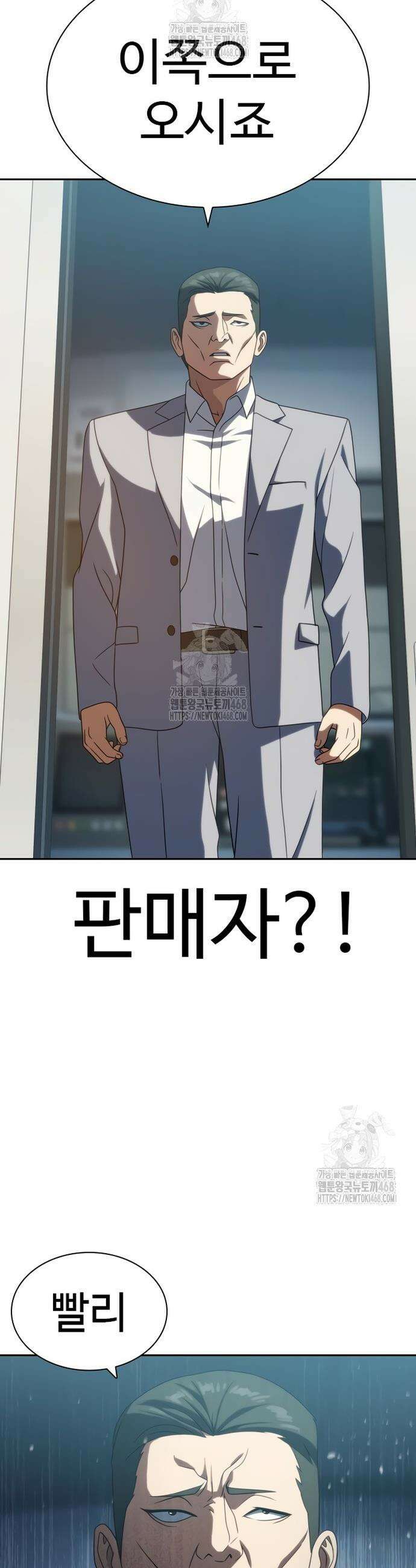 냉동무사 19화 43