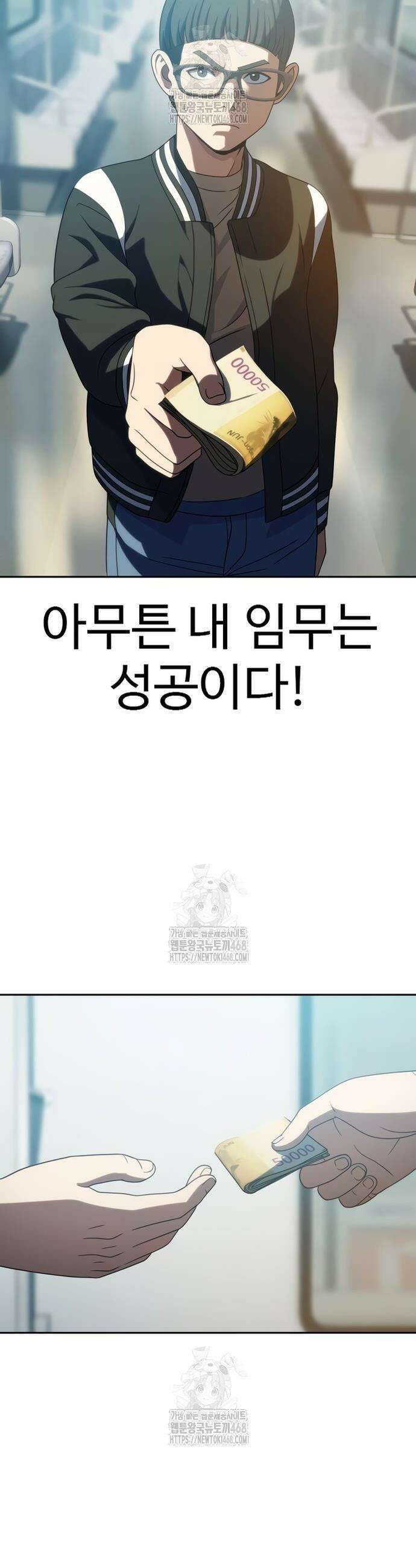 냉동무사 19화 45