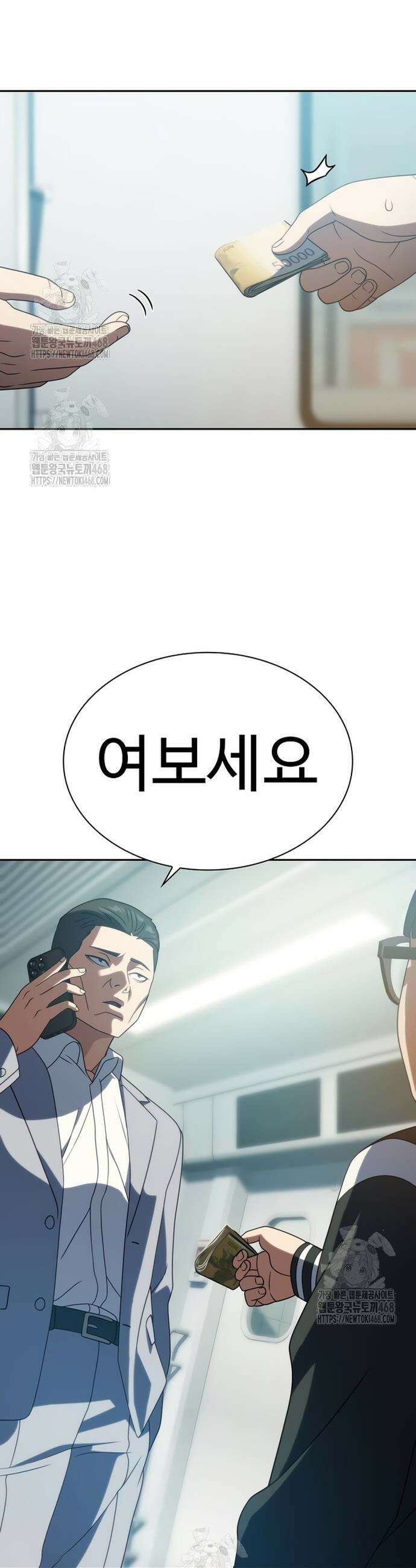 냉동무사 19화 46