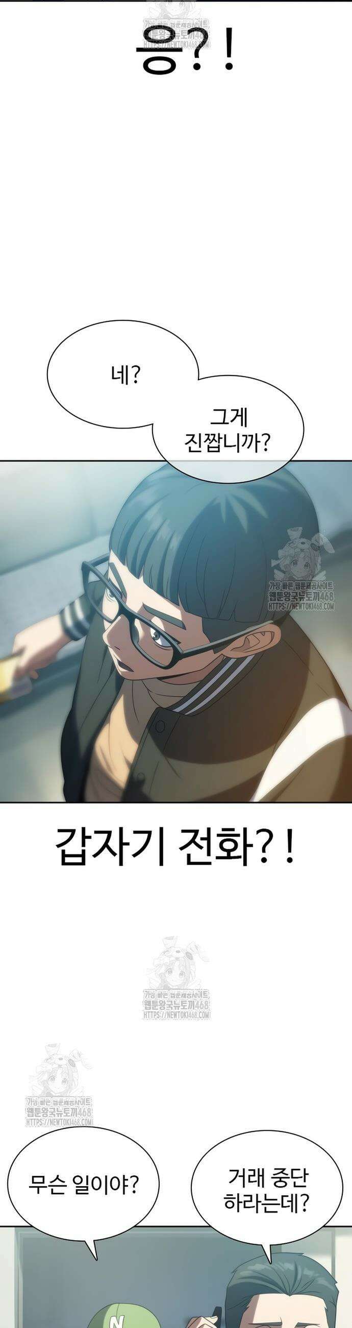 냉동무사 19화 47
