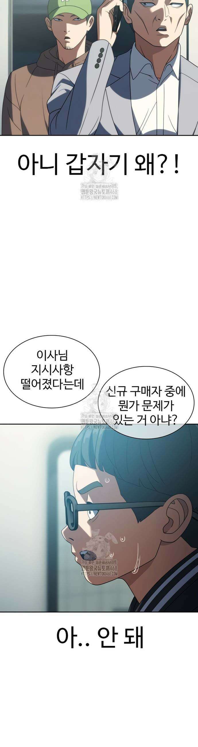 냉동무사 19화 48