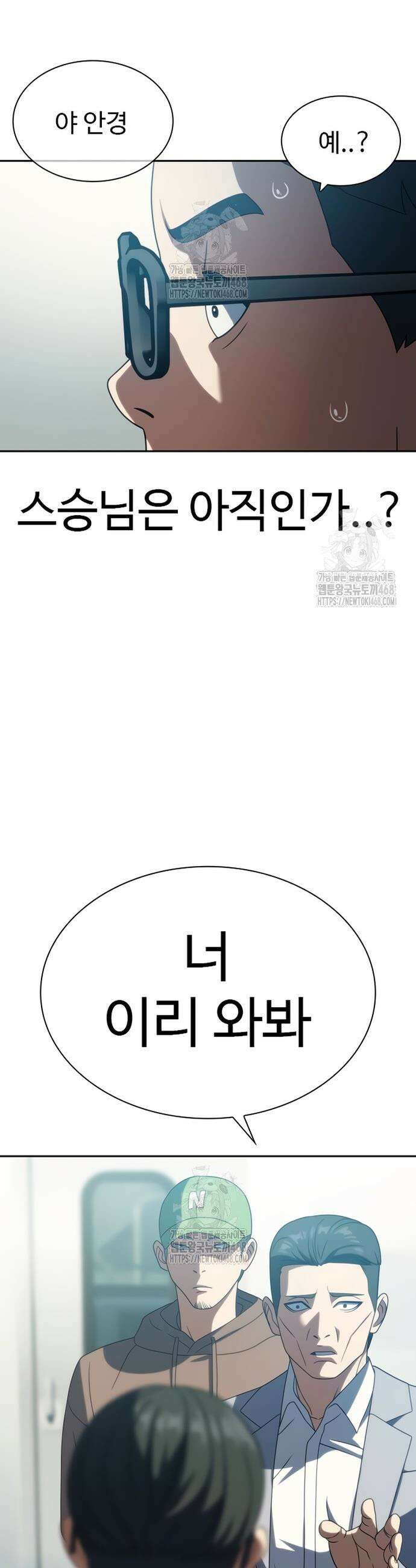 냉동무사 19화 49