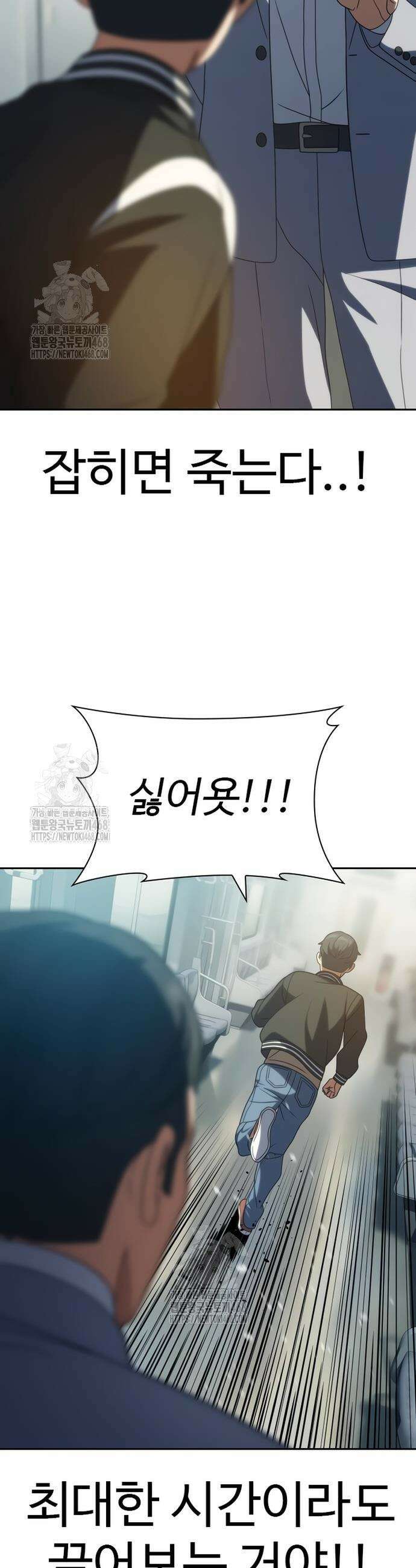 냉동무사 19화 50