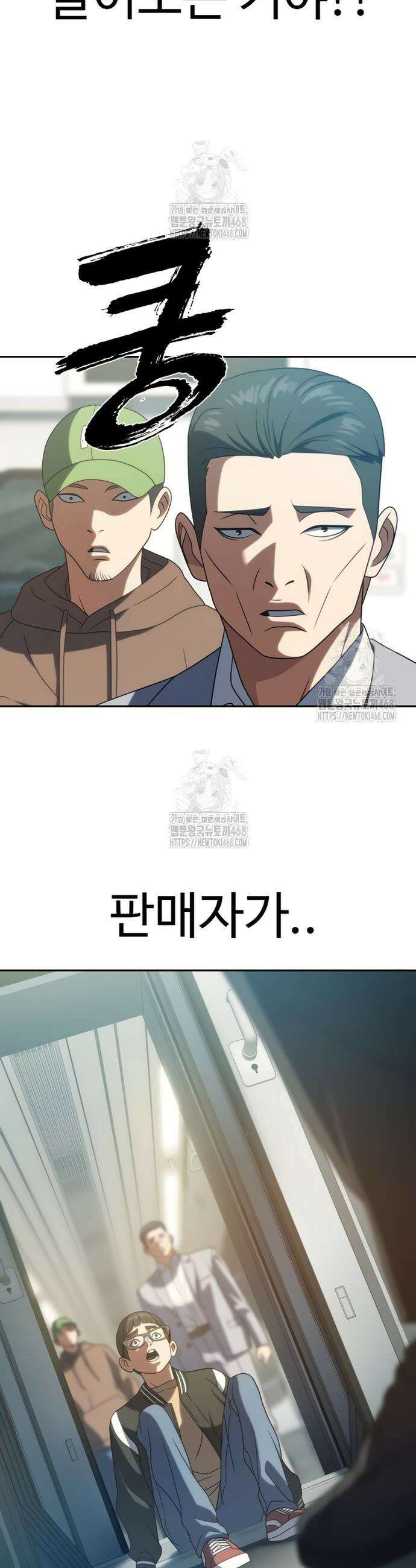 냉동무사 19화 51