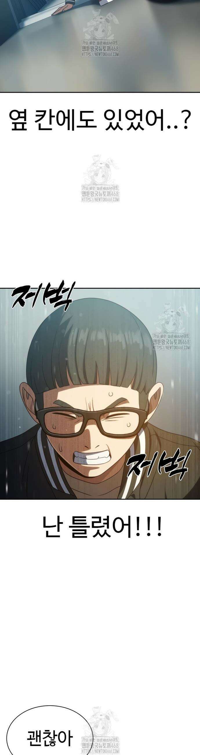 냉동무사 19화 52