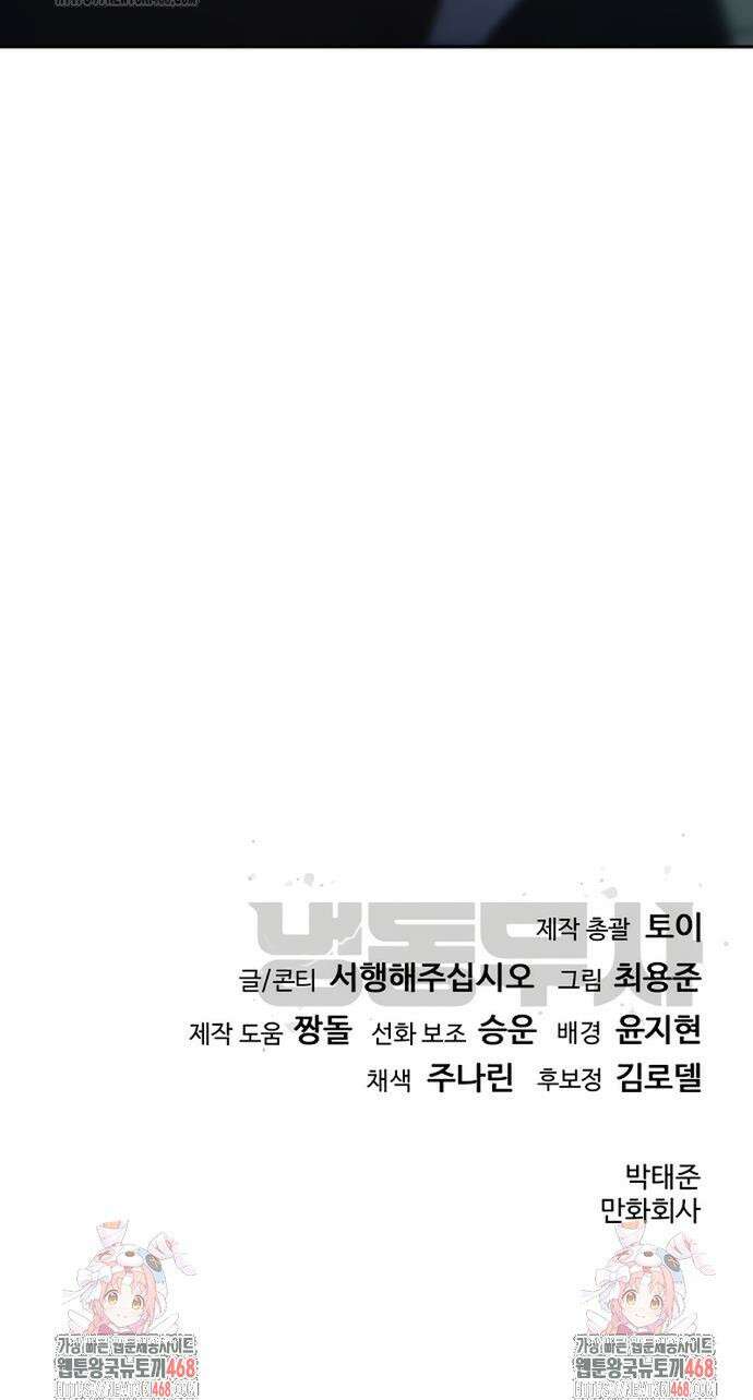 냉동무사 19화 54