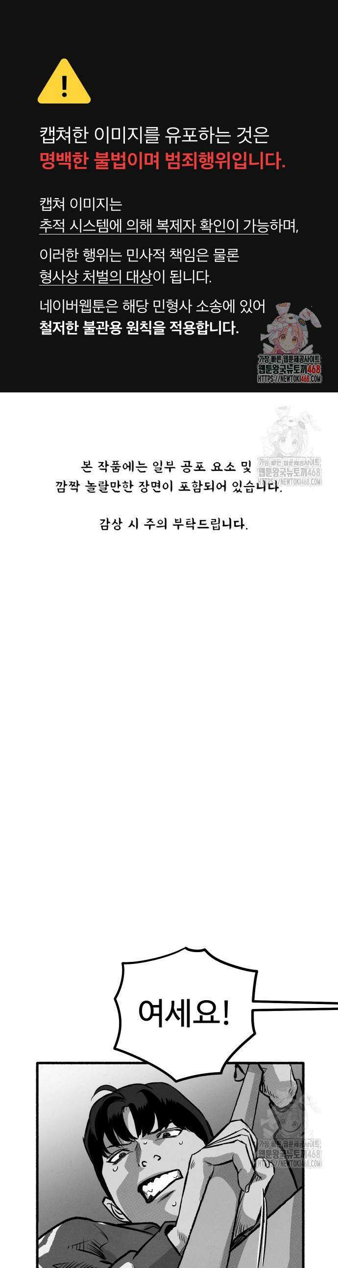 오버 더 레인보우 10화 1