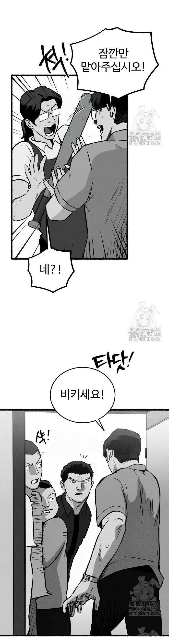 오버 더 레인보우 10화 6
