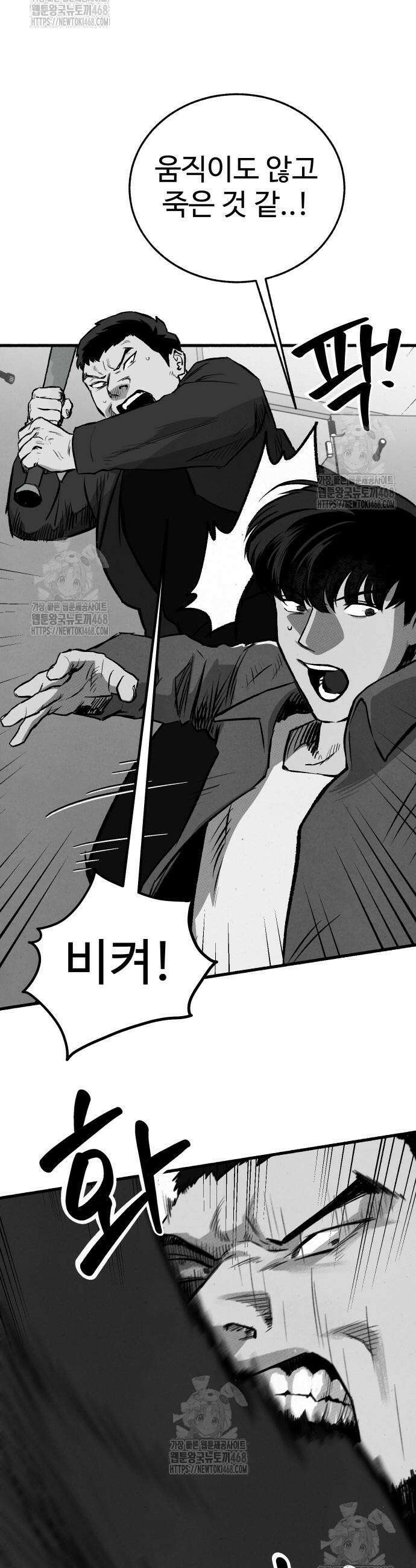 오버 더 레인보우 10화 9