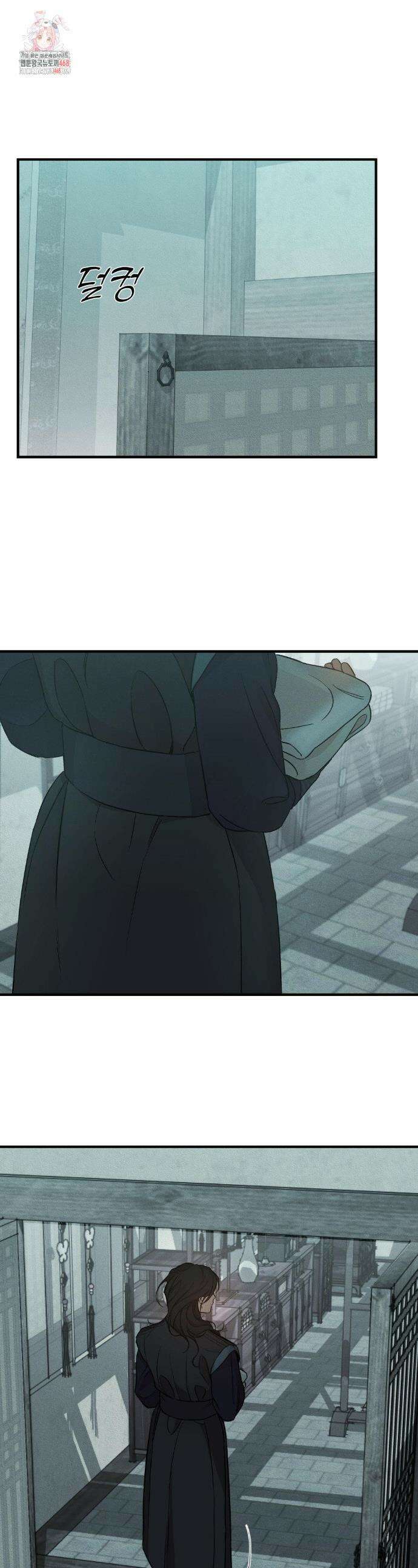 이 밤의 끝에서 3화 1