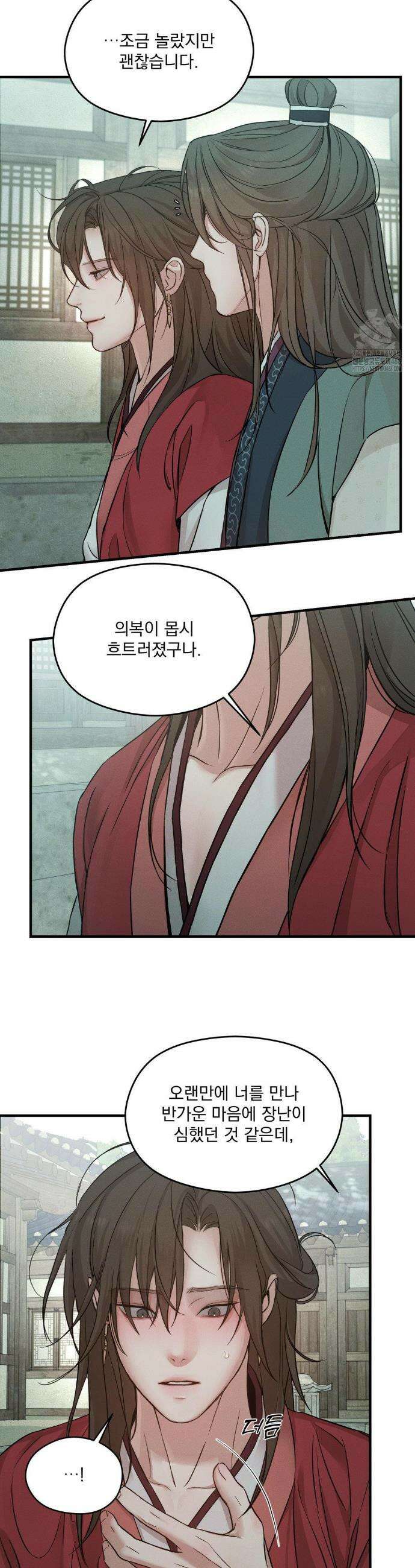 이 밤의 끝에서 3화 4