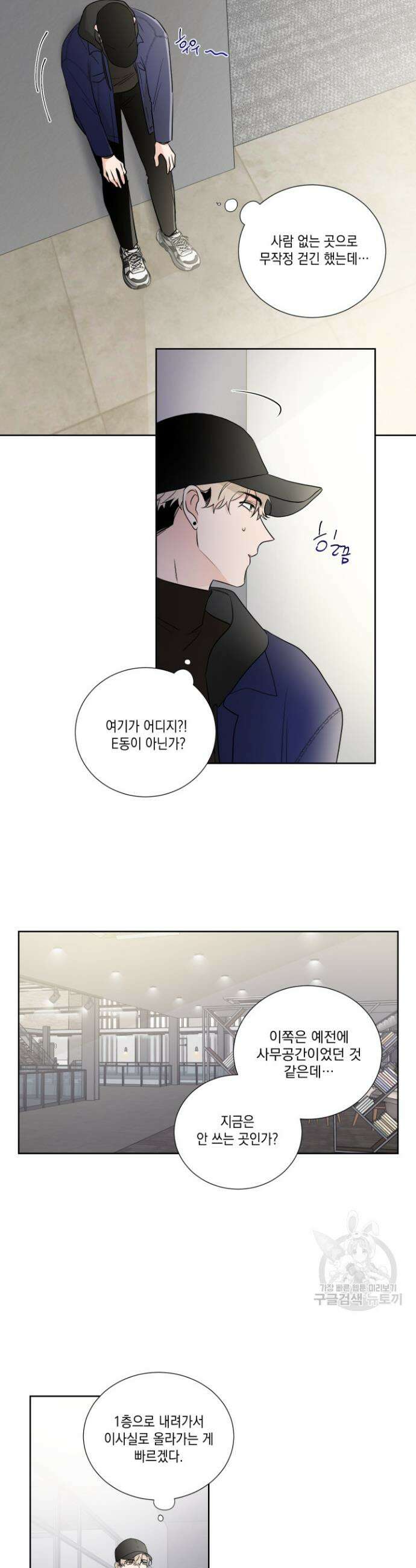 Come And Take (컴 앤 테이크) 14화 2