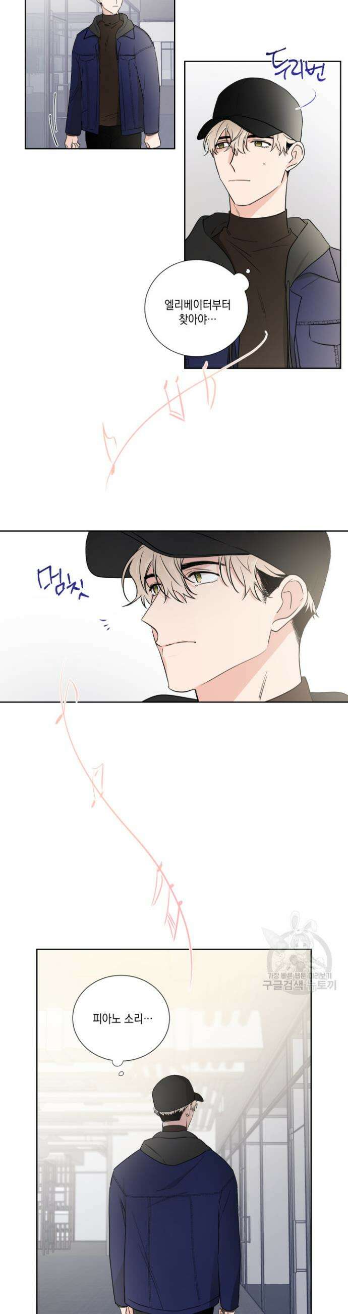 Come And Take (컴 앤 테이크) 14화 3