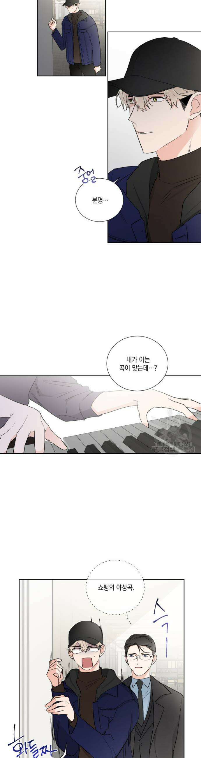 Come And Take (컴 앤 테이크) 14화 5
