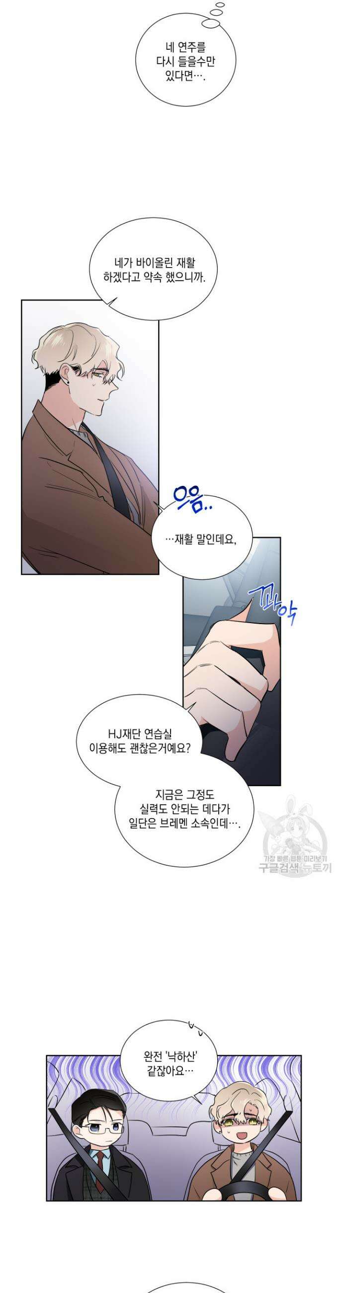 Come And Take (컴 앤 테이크) 19화 4