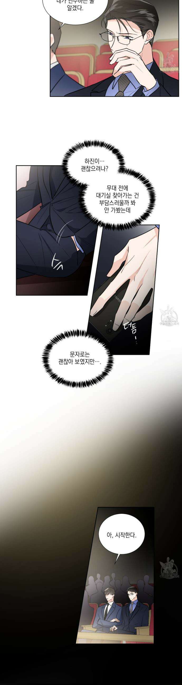 Come And Take (컴 앤 테이크) 28화< 시즌1 최종화 > 2