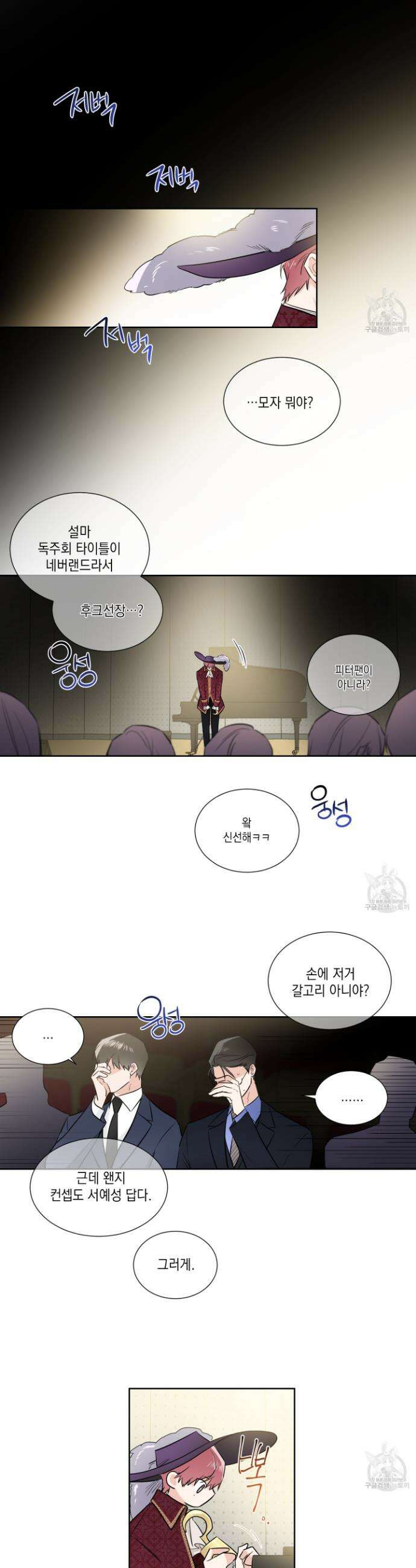 Come And Take (컴 앤 테이크) 28화< 시즌1 최종화 > 3