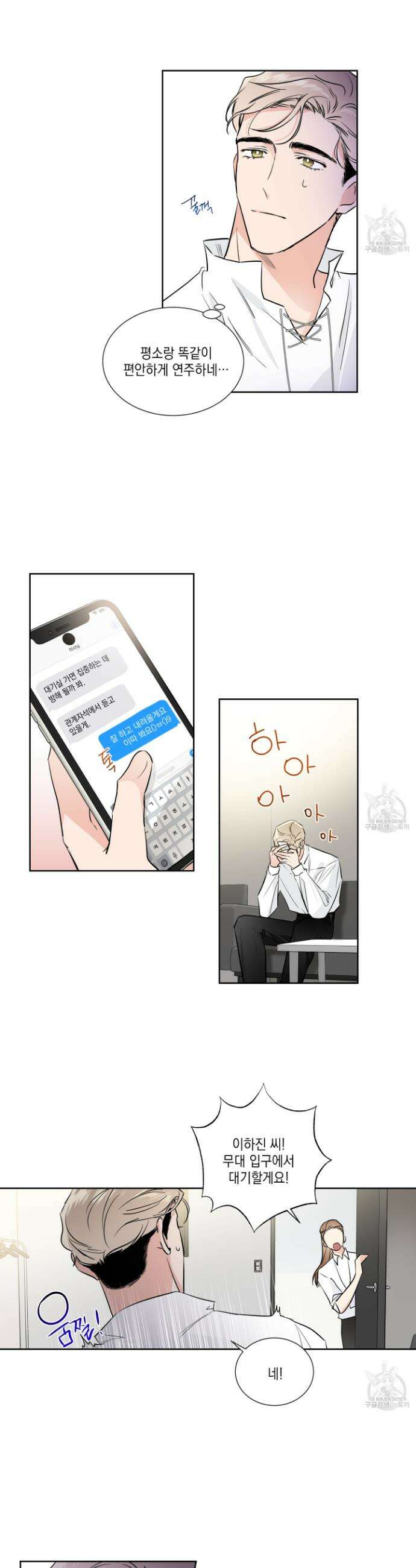 Come And Take (컴 앤 테이크) 28화< 시즌1 최종화 > 6
