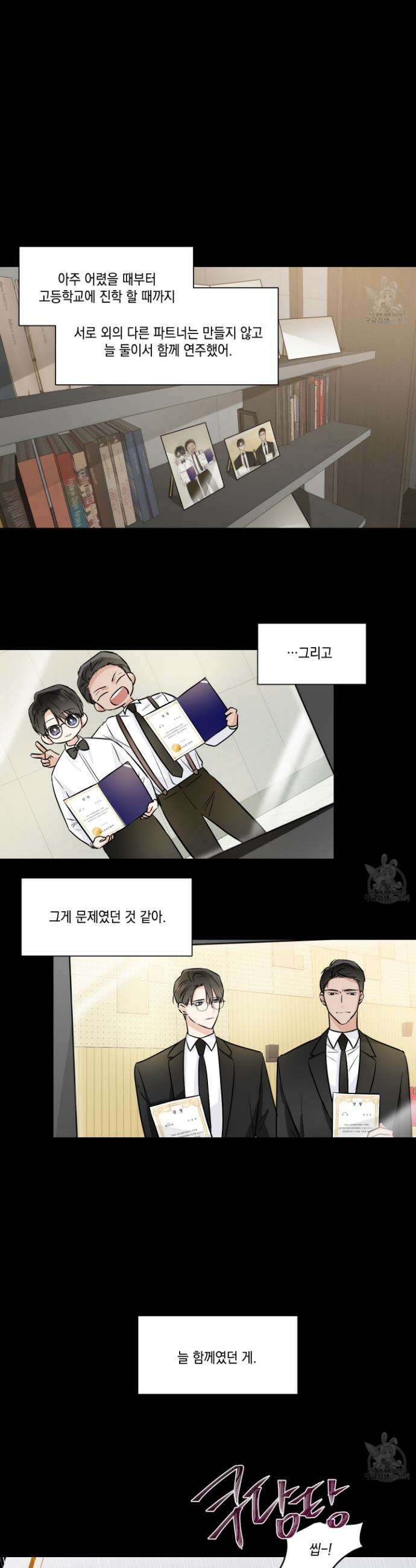 Come And Take (컴 앤 테이크) 37화 3
