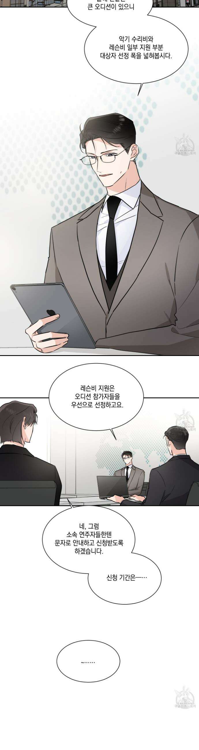 Come And Take (컴 앤 테이크) 46화 3