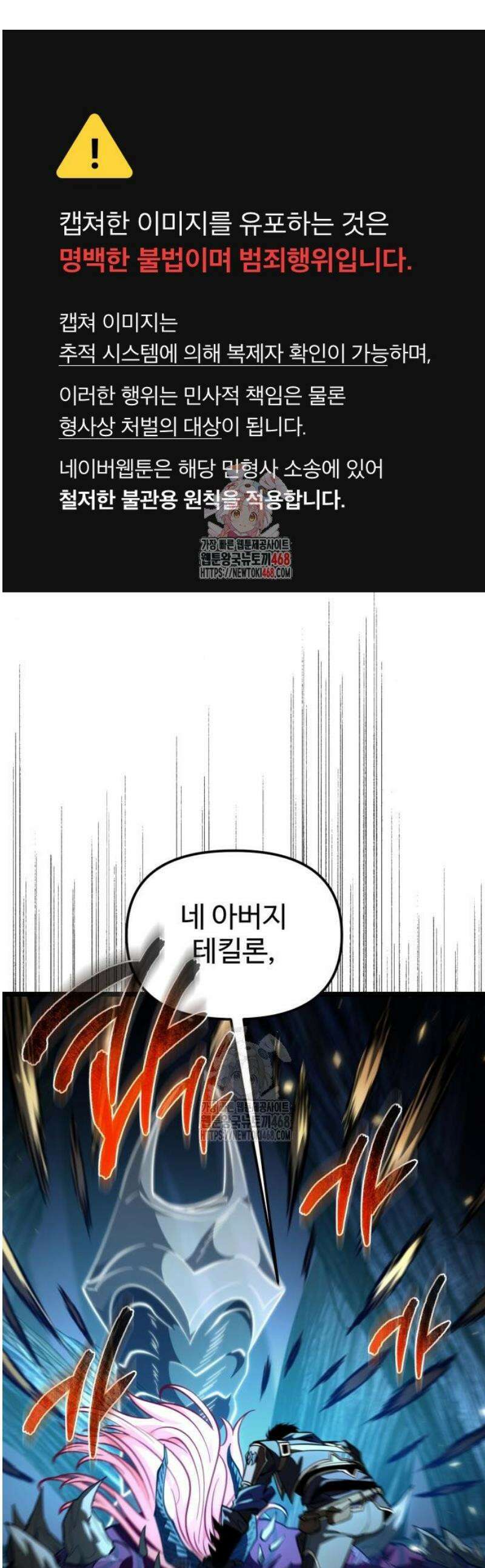 환생좌 85화:미야모토 (4) 1