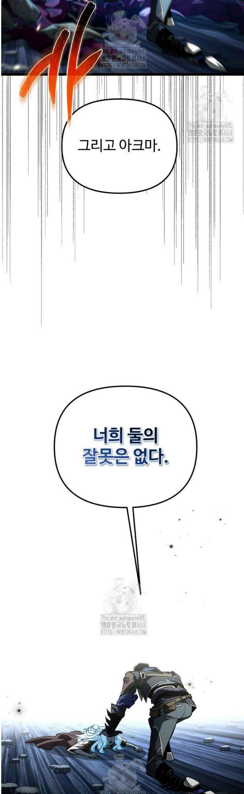 환생좌 85화:미야모토 (4) 2