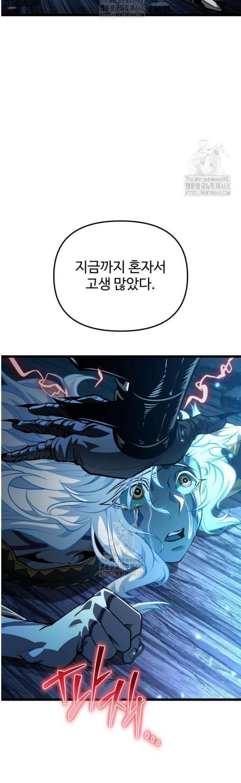 환생좌 85화:미야모토 (4) 3
