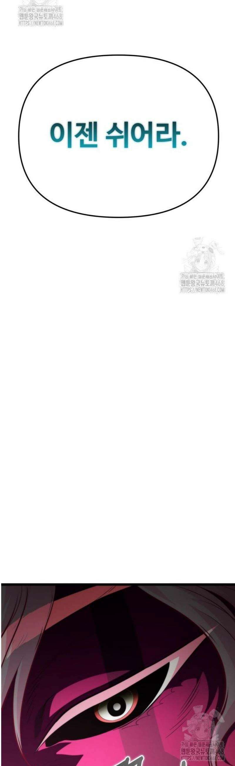 환생좌 85화:미야모토 (4) 5