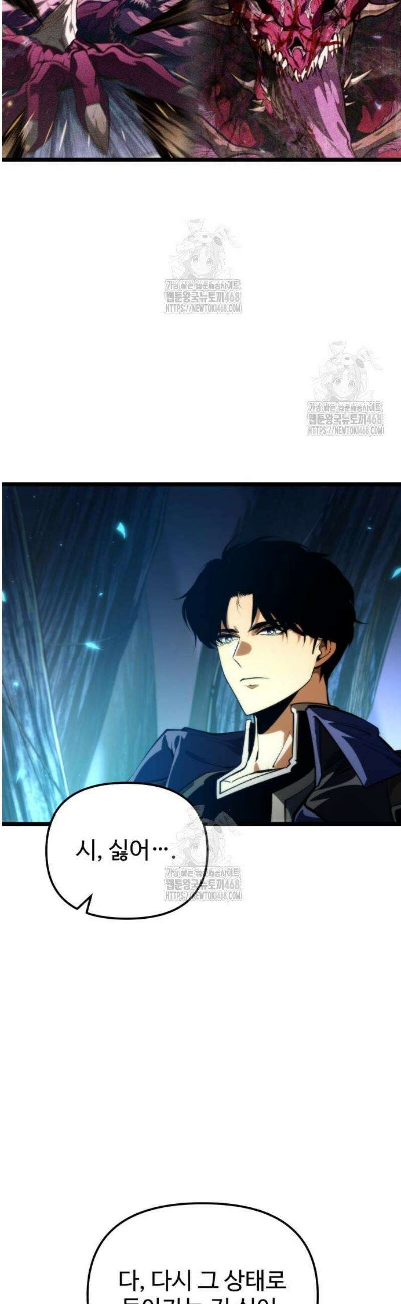 환생좌 85화:미야모토 (4) 11