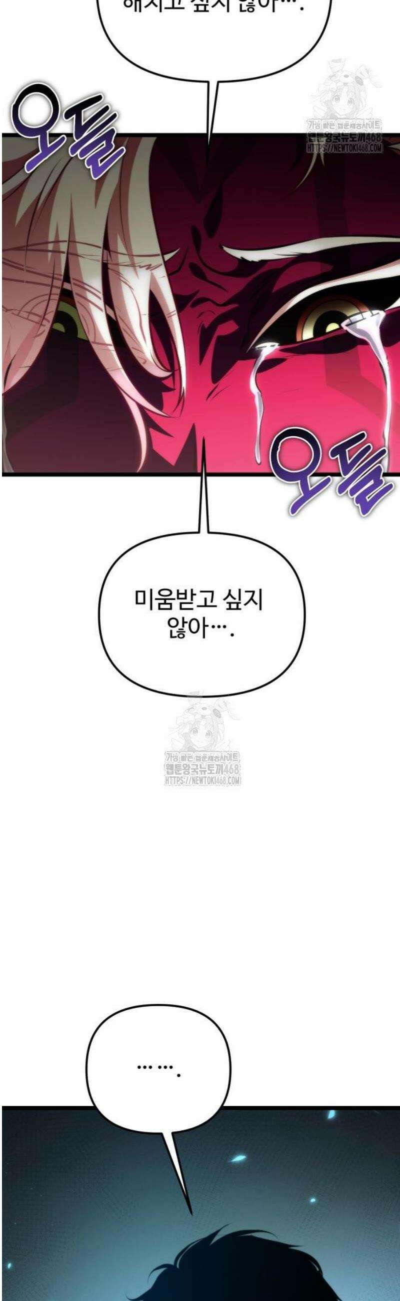 환생좌 85화:미야모토 (4) 13