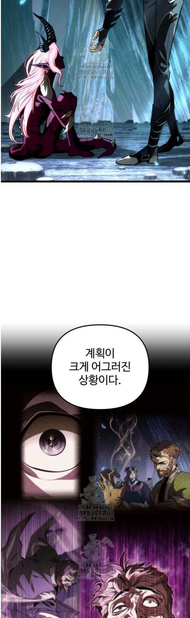 환생좌 85화:미야모토 (4) 15