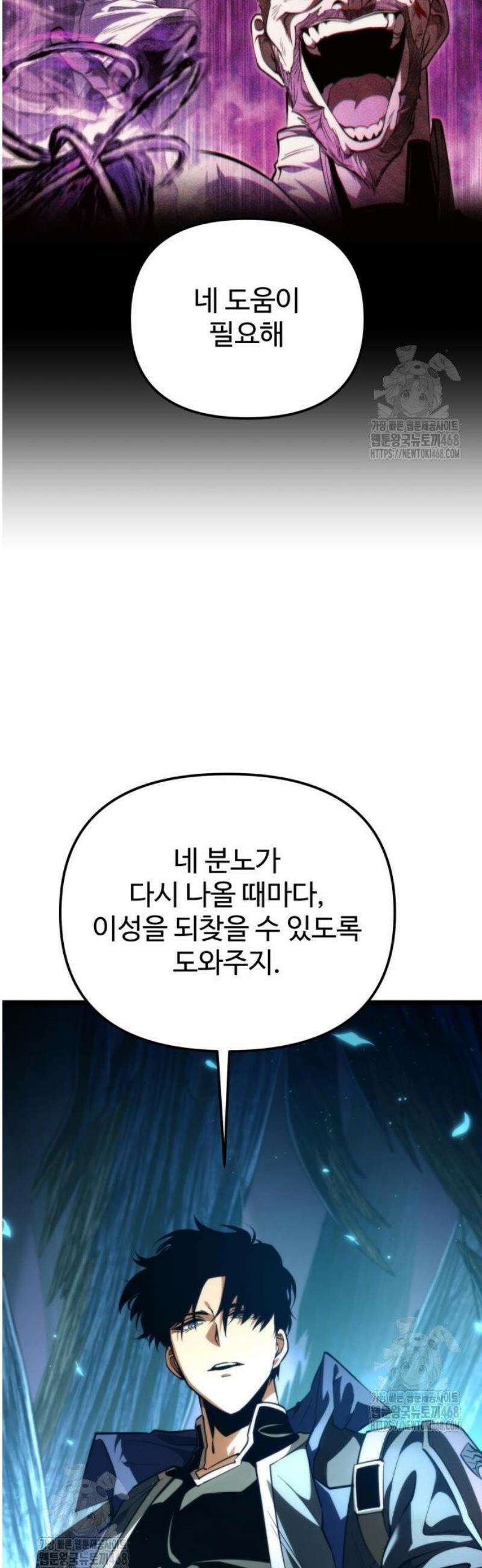 환생좌 85화:미야모토 (4) 16