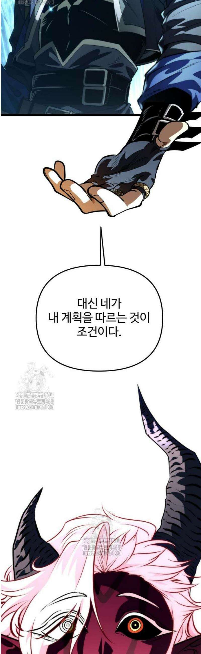 환생좌 85화:미야모토 (4) 17