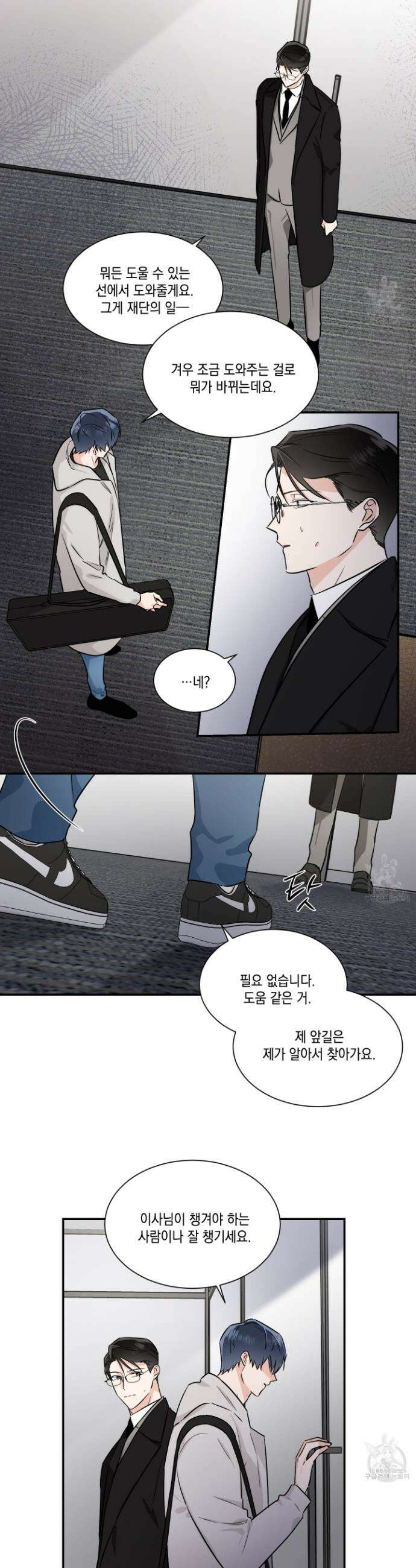 Come And Take (컴 앤 테이크) 57화 3