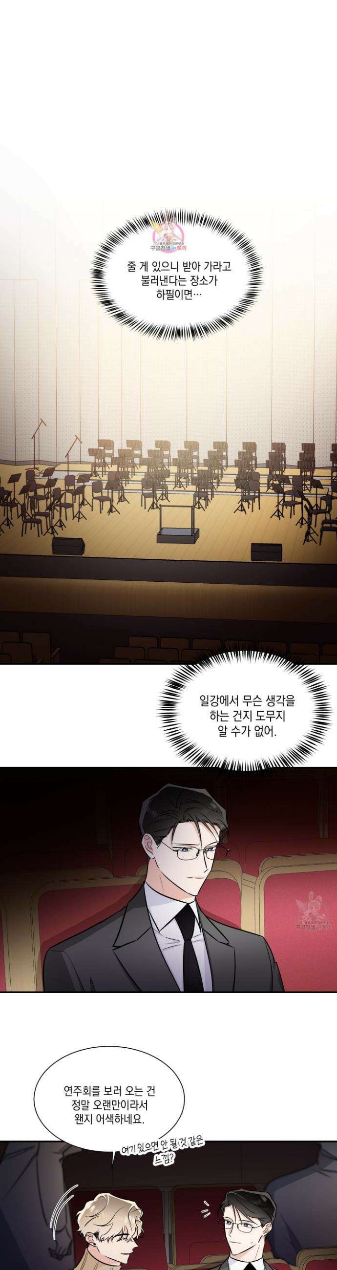 Come And Take (컴 앤 테이크) 65화 1