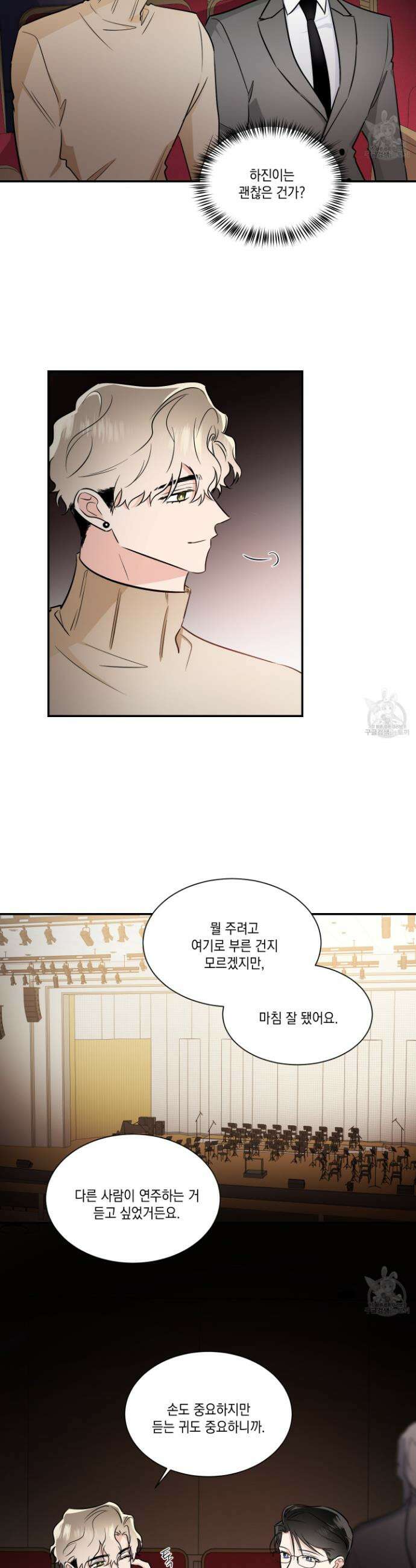 Come And Take (컴 앤 테이크) 65화 2