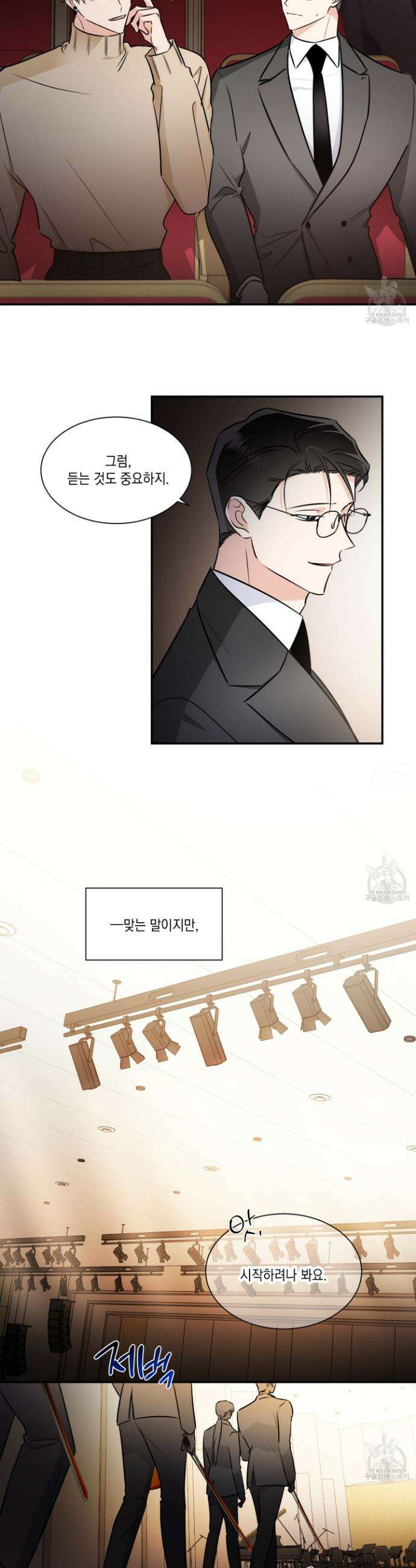 Come And Take (컴 앤 테이크) 65화 3
