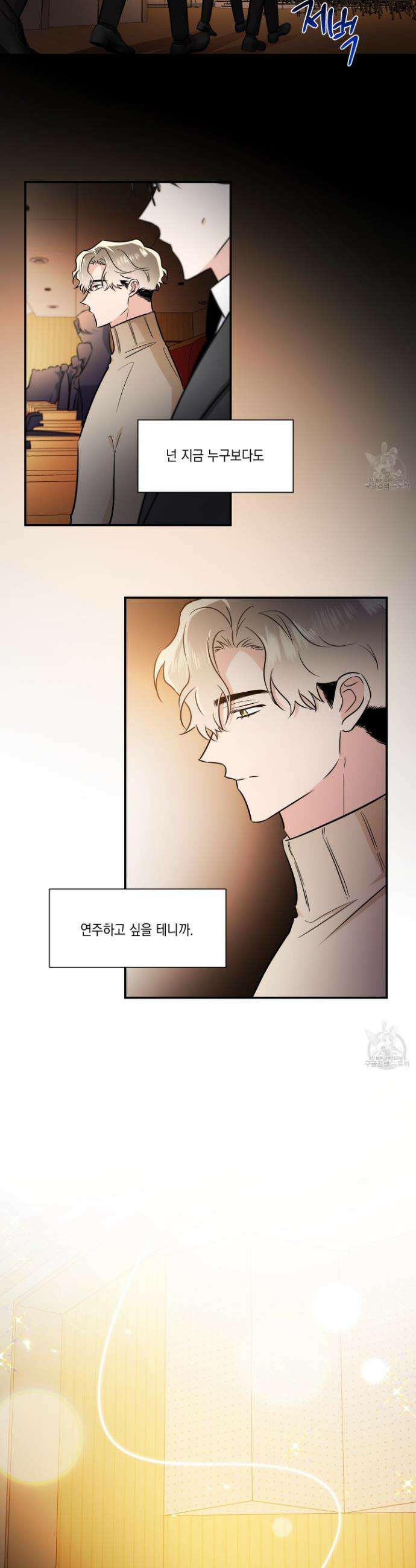 Come And Take (컴 앤 테이크) 65화 4