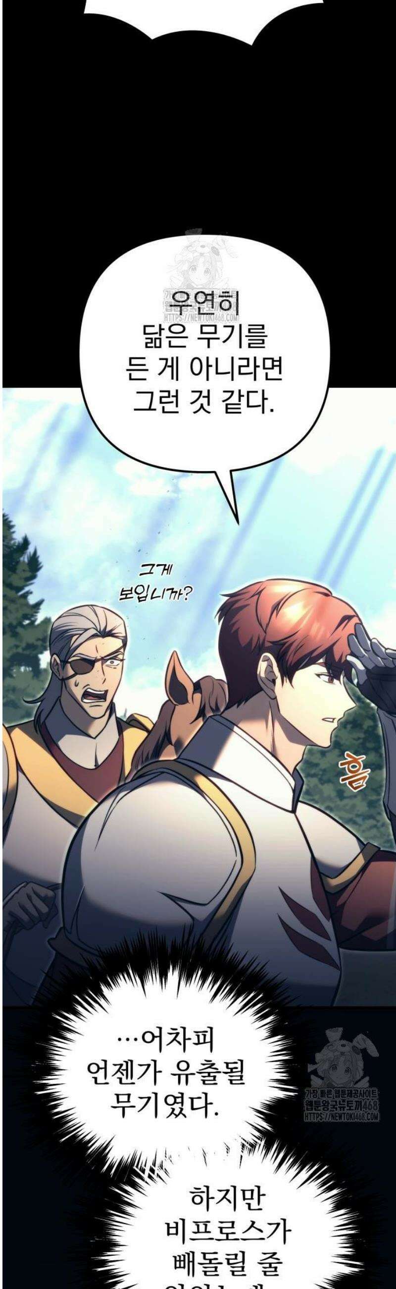 멸망한 가문의 회귀자 85화 3