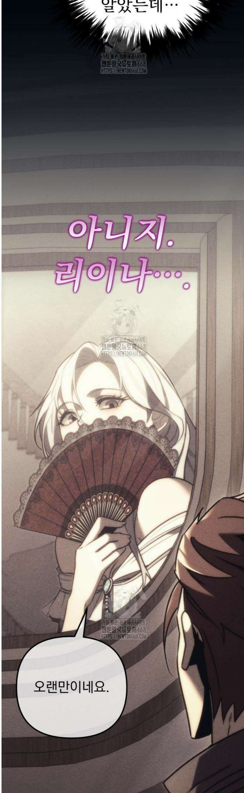멸망한 가문의 회귀자 85화 4