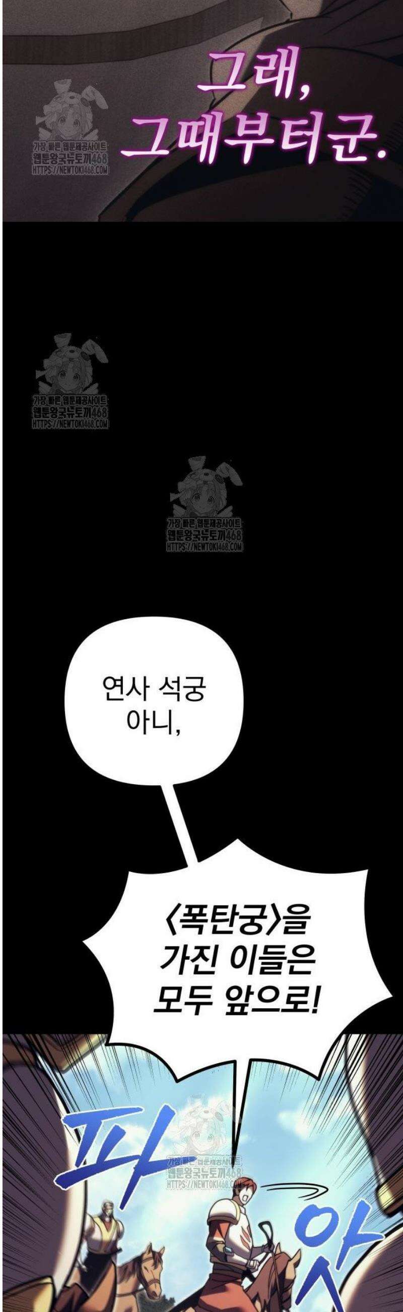 멸망한 가문의 회귀자 85화 5