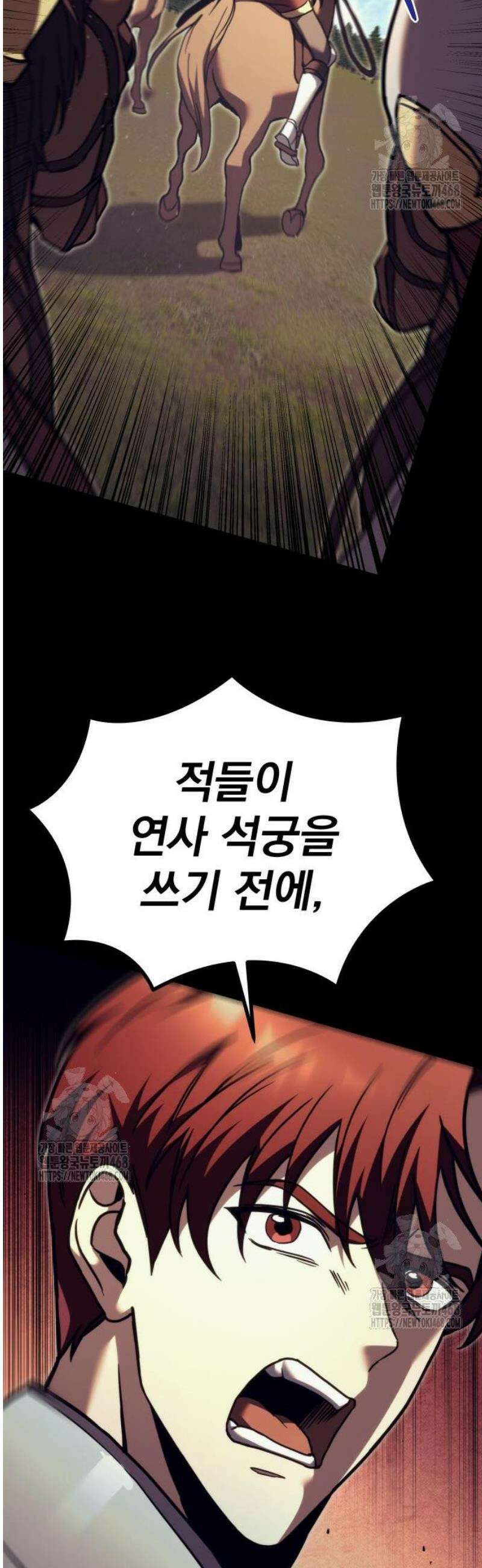 멸망한 가문의 회귀자 85화 6