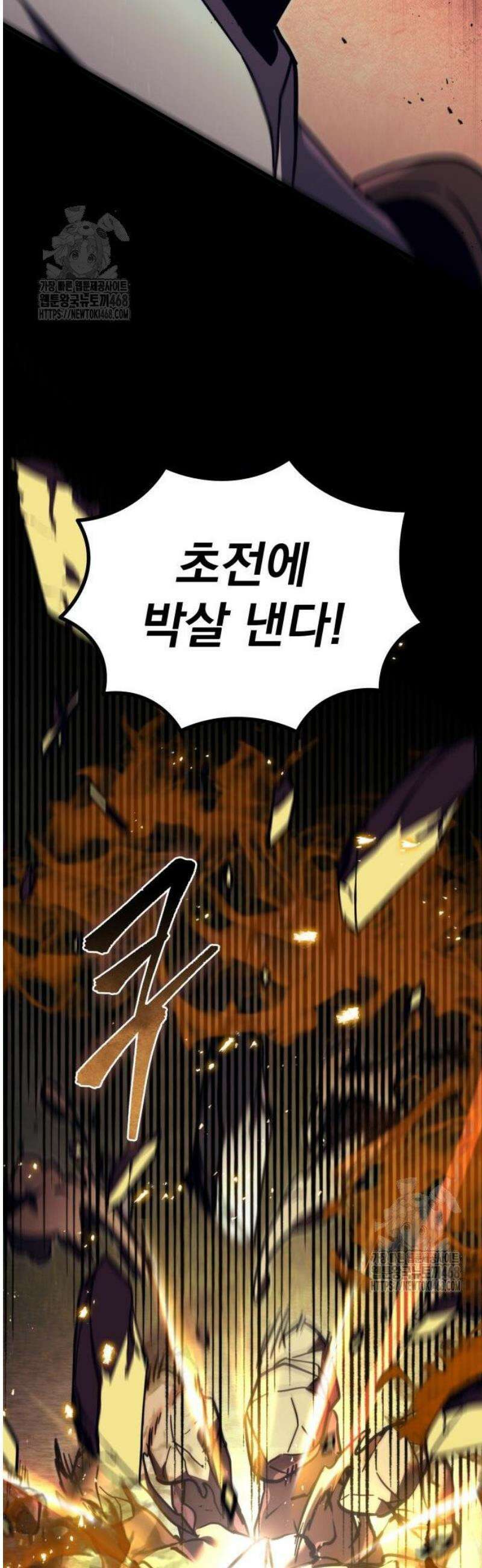 멸망한 가문의 회귀자 85화 7