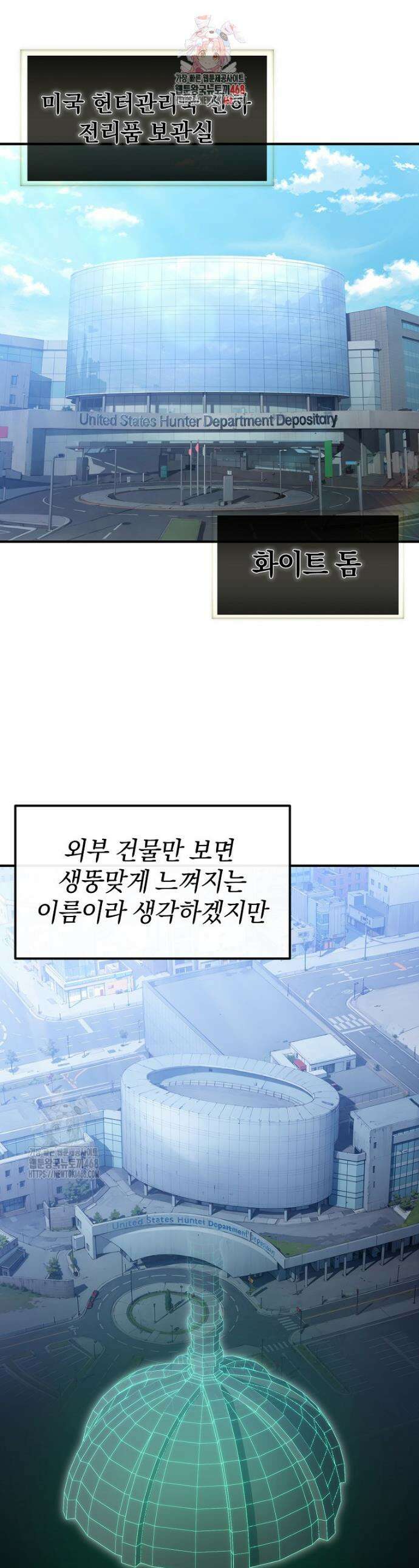 슈퍼 탱커 2화 1