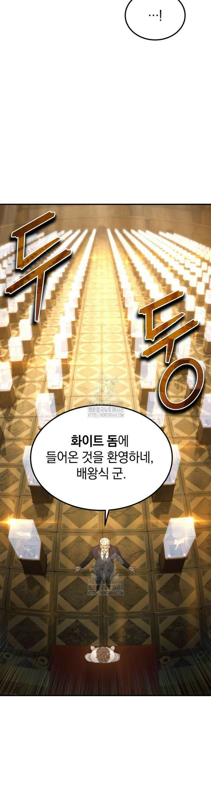 슈퍼 탱커 2화 5